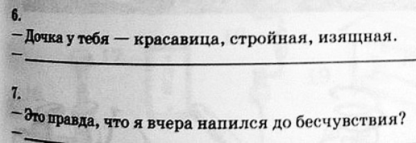 Учебники русского языка как средство дискредитации России